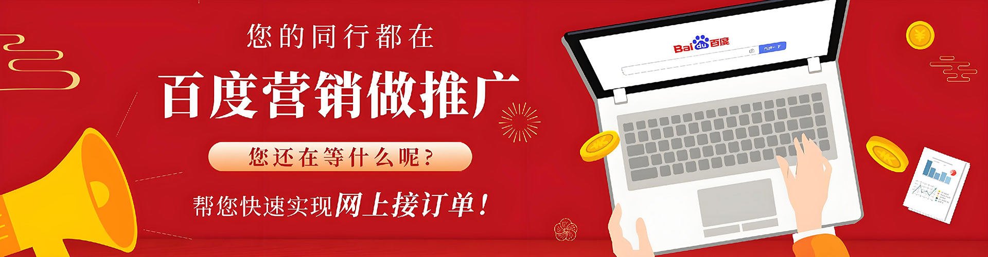 绥棱百度信息流